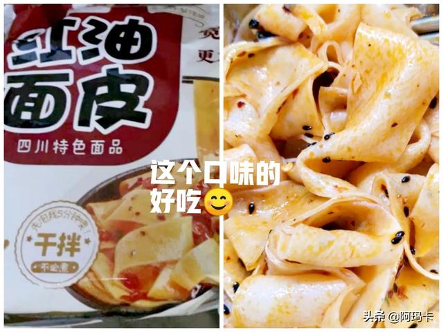 国货之光小众但超美味的泡面(分享些好吃性价比又高的泡面) 国货之光小众但超美味的泡面(分享些好吃性价比又高的泡面)