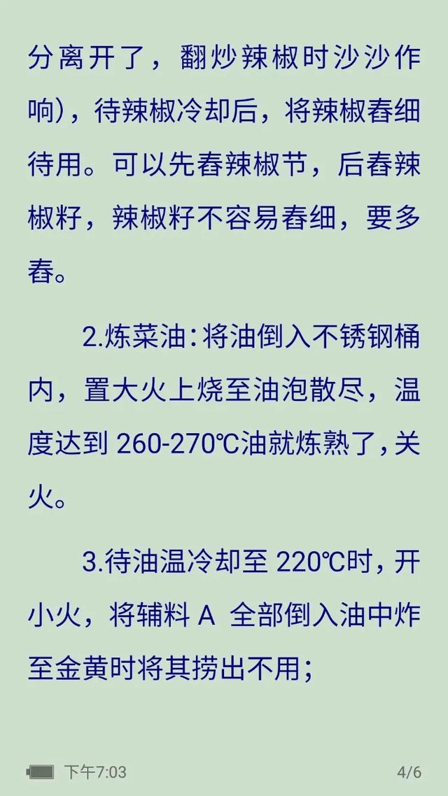 四川凉拌辣椒油怎么制作（四川凉拌菜红油）