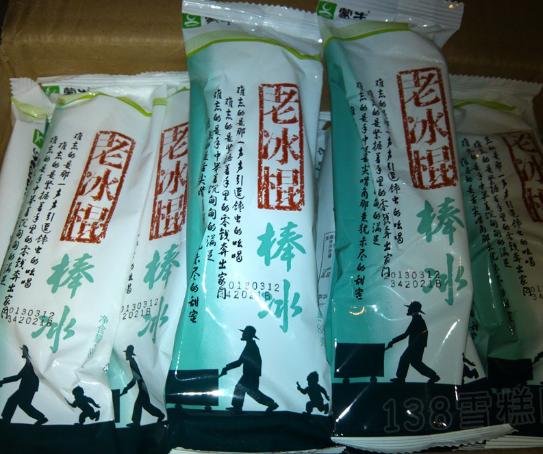 最好吃的冰棍雪糕排名（国内很受欢迎的12款冰棍雪糕）