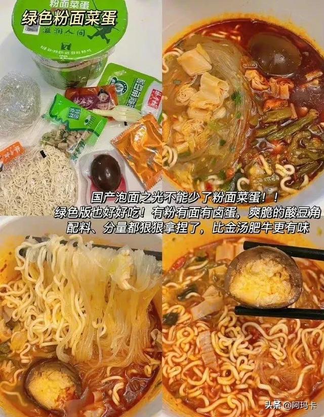 国货之光小众但超美味的泡面(分享些好吃性价比又高的泡面) 国货之光小众但超美味的泡面(分享些好吃性价比又高的泡面)