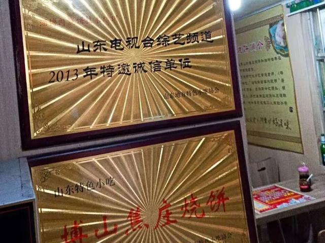 美食油酥糖烧饼（淄博特色肉烧饼）