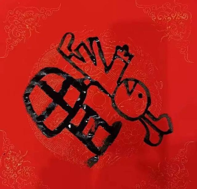 带有兔的福字简单（美食兔阅读兔）