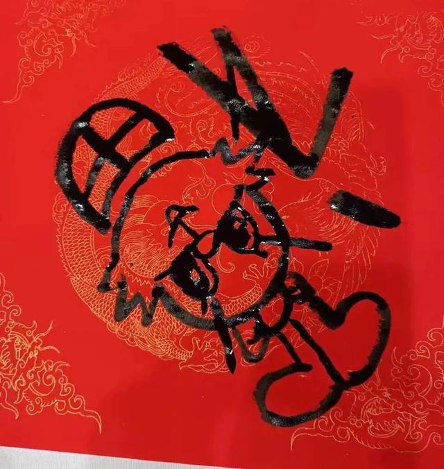 带有兔的福字简单（美食兔阅读兔）