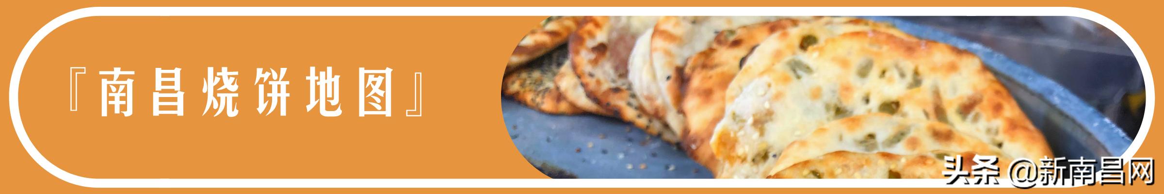 南昌必吃的十大馆子（征服南昌人的10家）