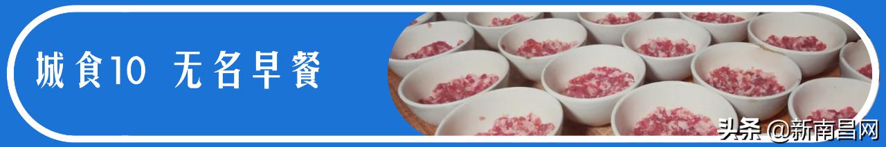 南昌必吃的十大馆子（征服南昌人的10家）