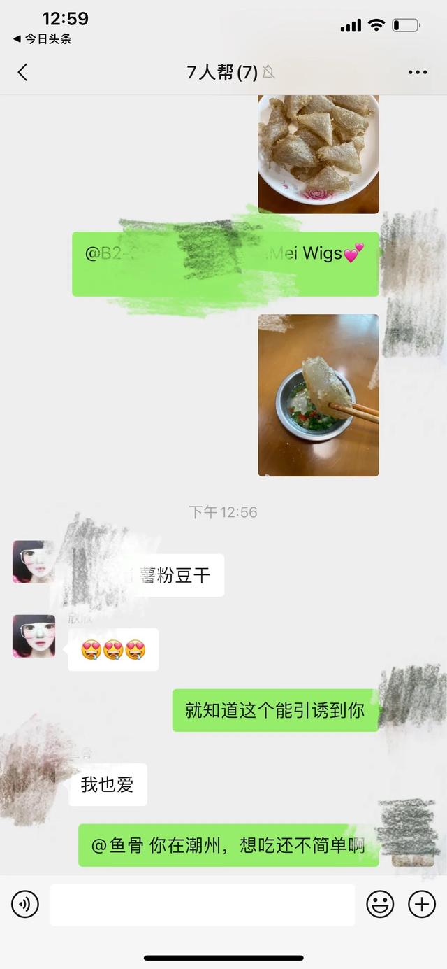 潮汕薯粉豆干做法大全(潮汕美食-薯粉豆干) 潮汕薯粉豆干做法大全(潮汕美食-薯粉豆干)