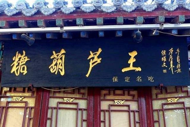 保定最有代表性的特色美食(来到保定让你舍不得走的美食) 保定最有代表性的特色美食(来到保定让你舍不得走的美食)